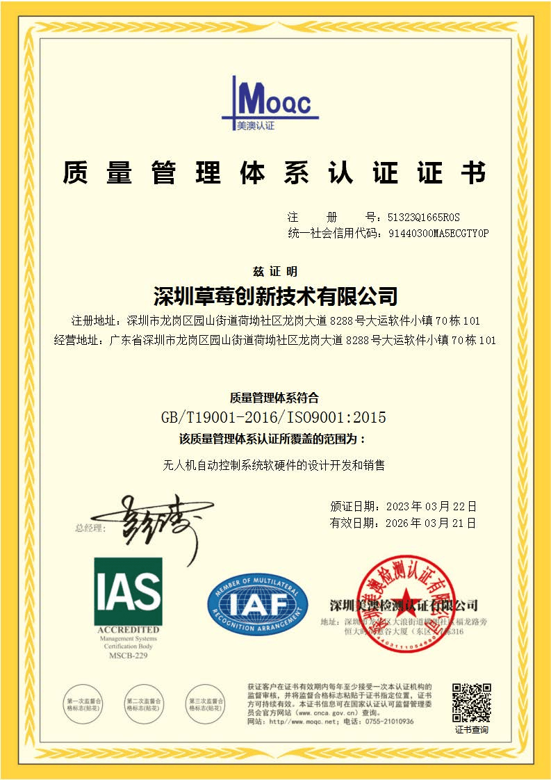 质量管理体系认证证书